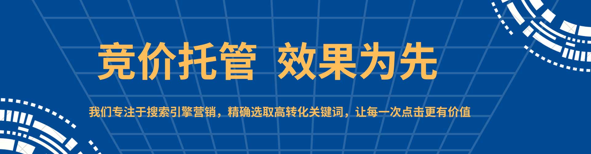 芦竹百度竞价赚钱